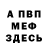 АМФЕТАМИН Розовый antkand