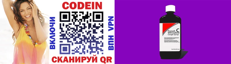 где можно купить   дарк нет как зайти  Кодеин напиток Lean (лин)  Сасово 