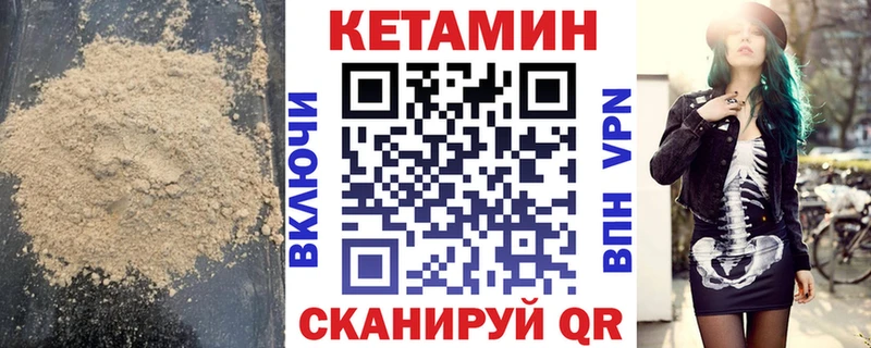 дарнет шоп  Сасово  КЕТАМИН VHQ 