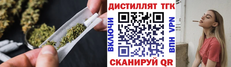 что такое   Сасово  ТГК THC oil 